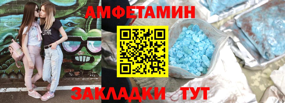 АМФЕТАМИН Premium Избербаш