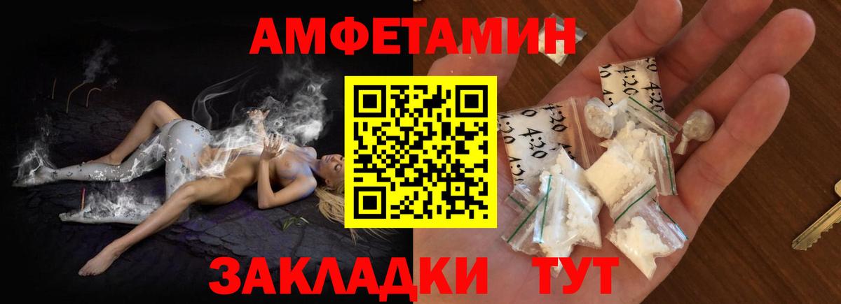 АМФЕТАМИН VHQ  АМФ  Избербаш  АМФЕТАМИН  Вход с VPN 