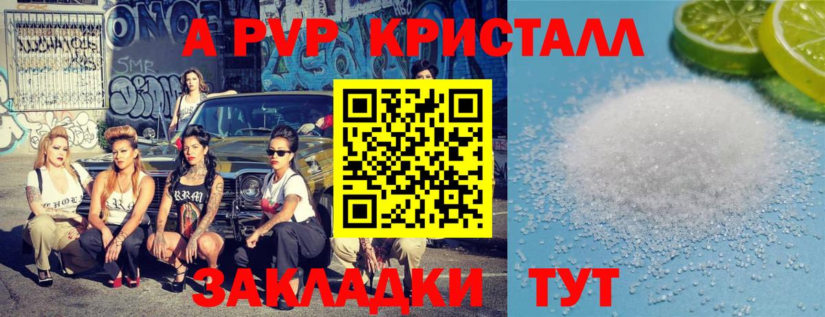 A PVP Избербаш