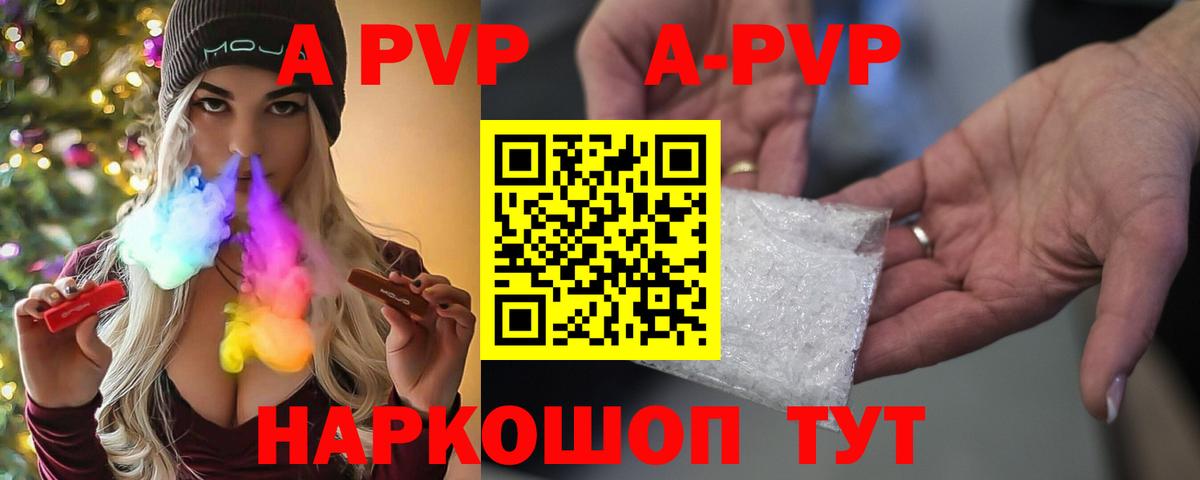 Alpha-PVP СК КРИС Избербаш