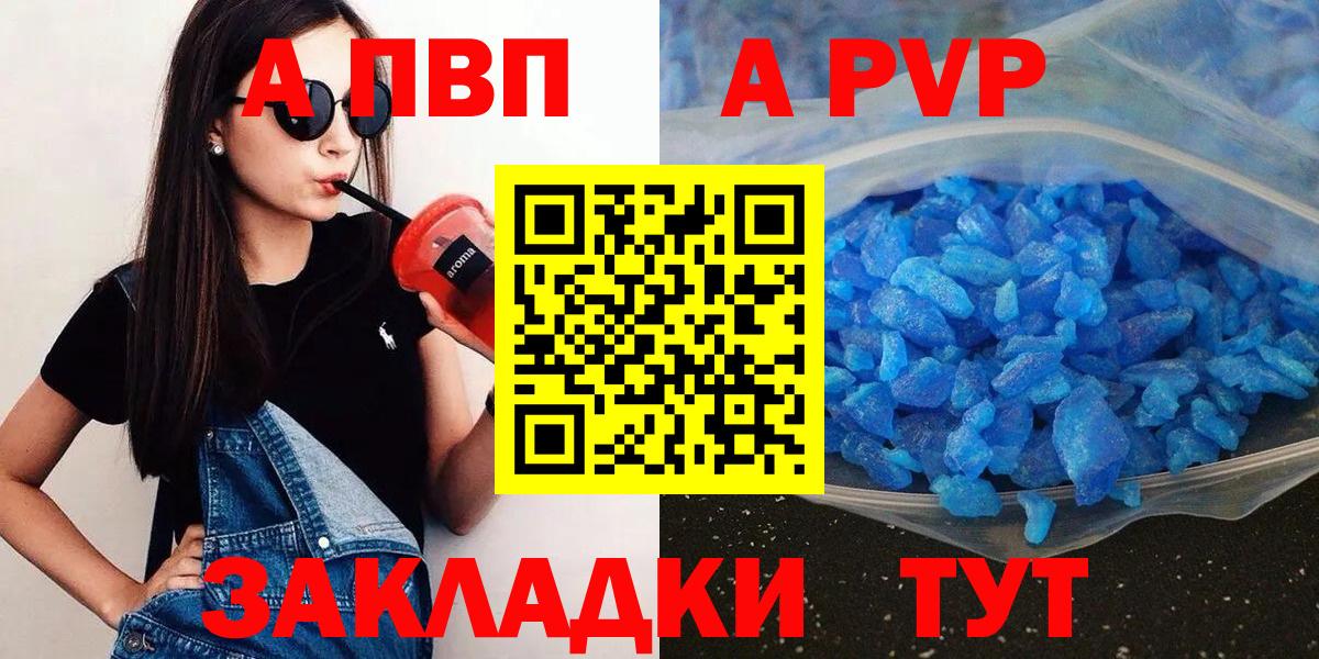 A-PVP СК КРИС  APVP Crystall  Альфа ПВП VHQ  Избербаш 