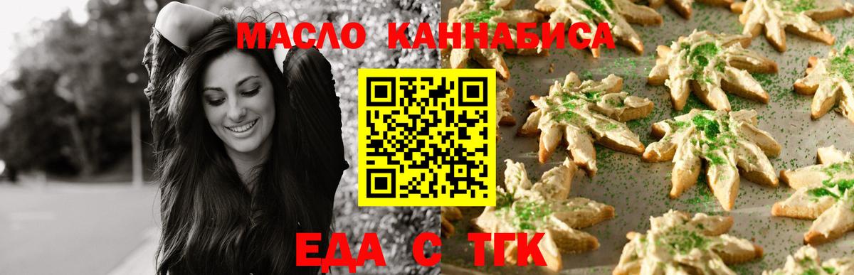 Canna-Cookies марихуана  Вход с VPN  Избербаш 
