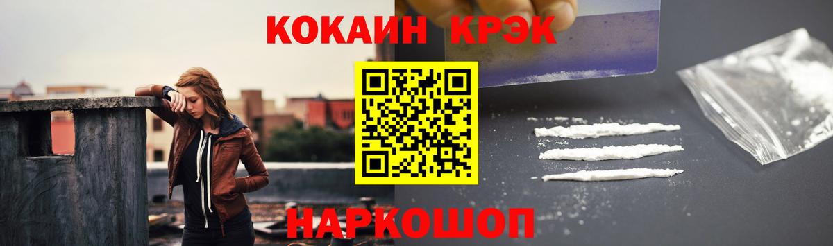 КОКАИН Колумбийский Избербаш