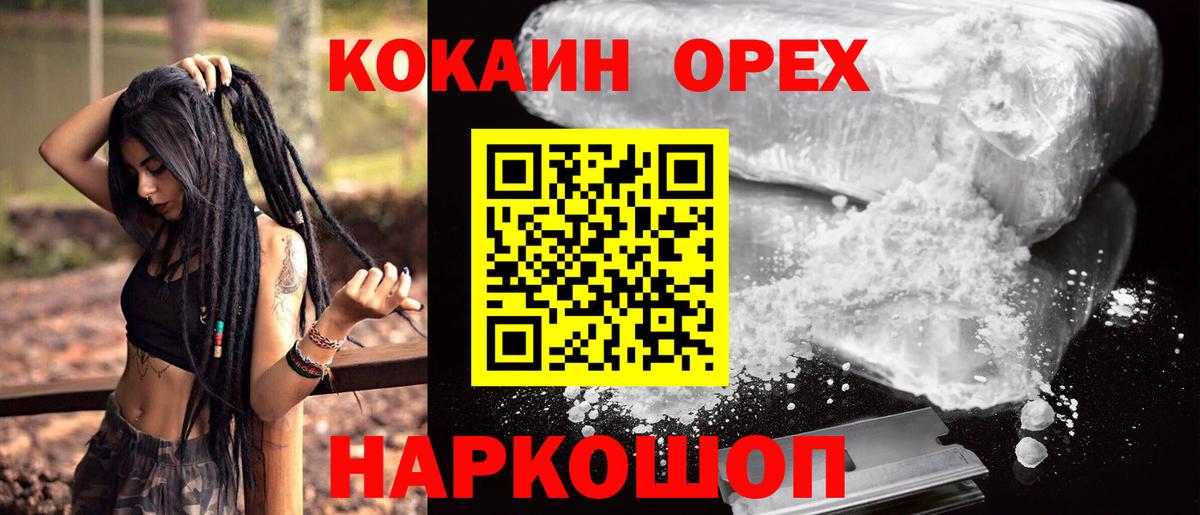 КОКАИН 99%  Вход с VPN  Избербаш  КОКАИН Боливия 
