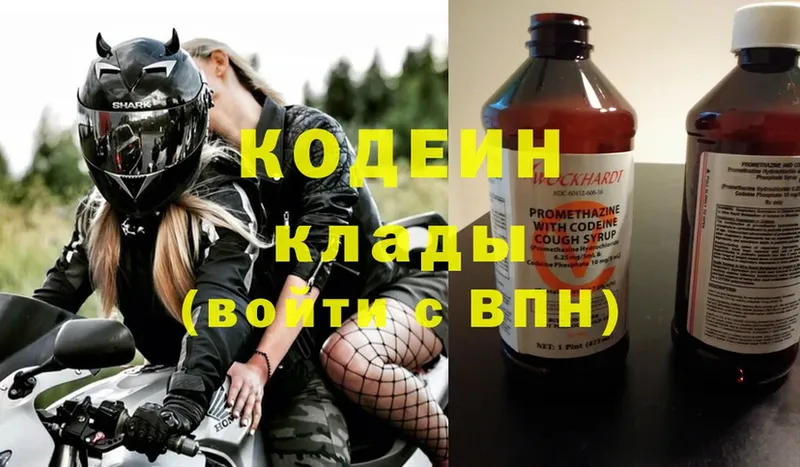 купить   Избербаш  Кодеиновый сироп Lean Purple Drank 