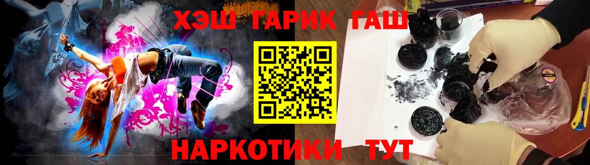 ГАШ убойный Избербаш