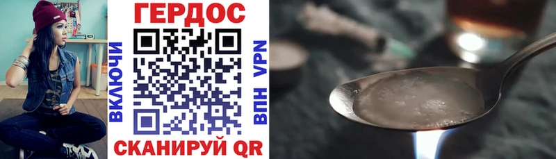 ГЕРОИН Heroin  купить  сайты  Избербаш 