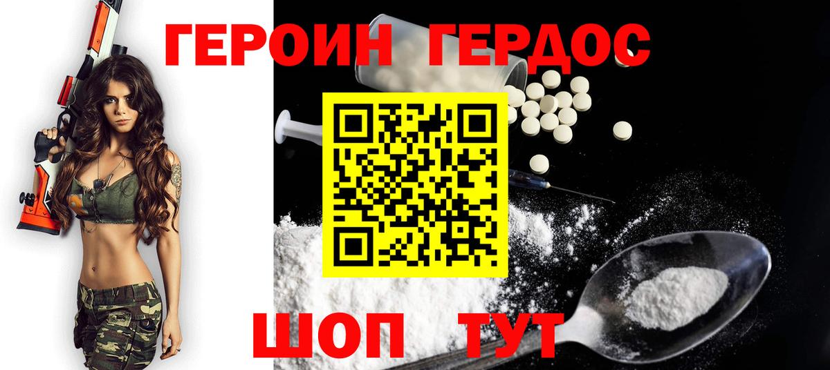 Героин Heroin  ГЕРОИН  Избербаш  Вход с VPN 