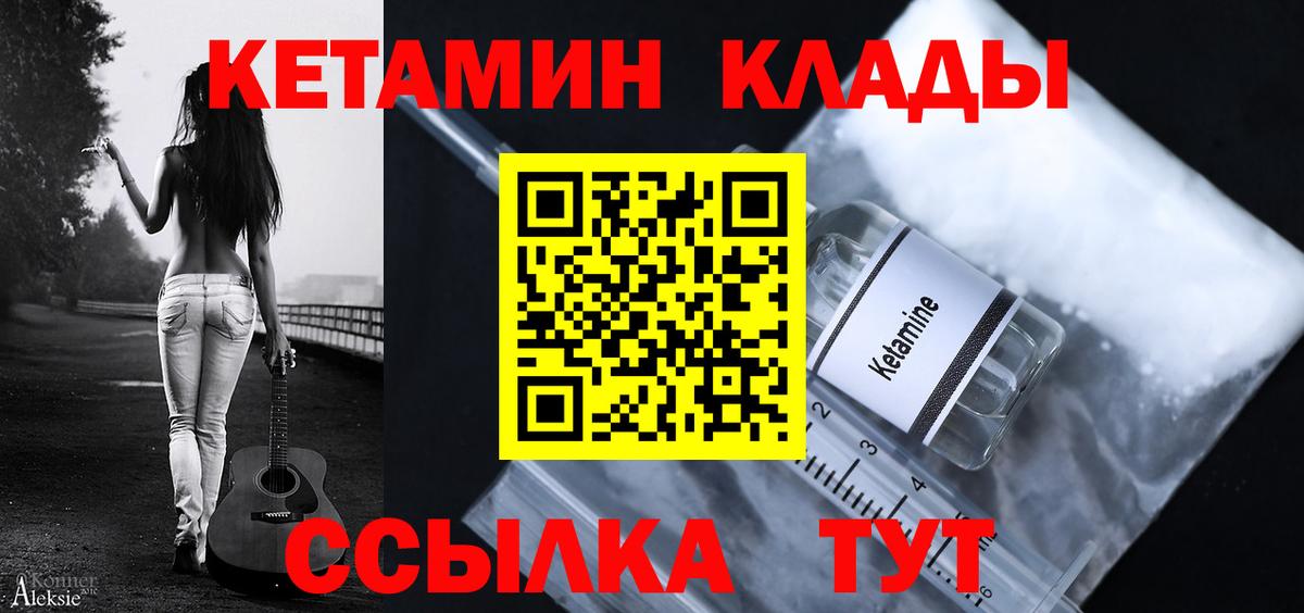 Кетамин VHQ  Кетамин VHQ  Вход с VPN  Избербаш 