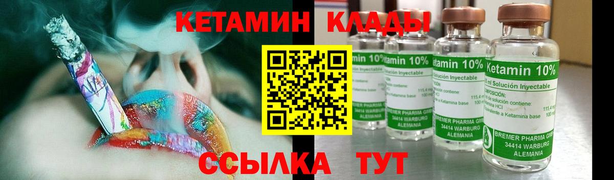 Кетамин VHQ  Избербаш 