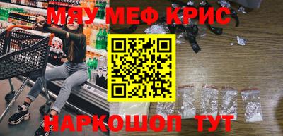 мефедрон мука Абакан