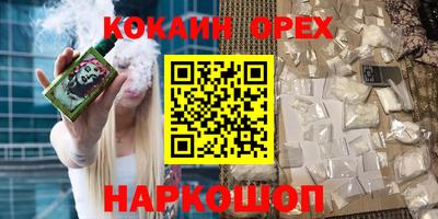 кокаин VHQ Бийск