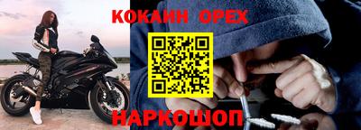 кокаин VHQ Бийск