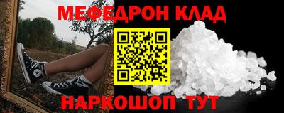 меф Азнакаево