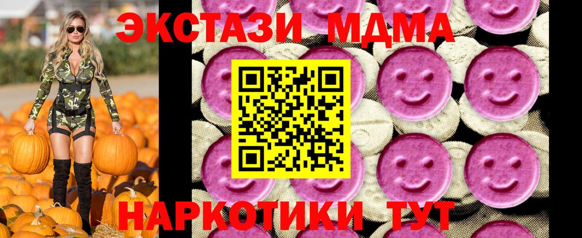 МДМА  Избербаш  MDMA молли 