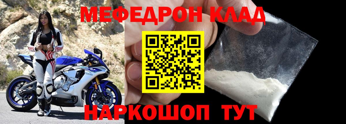 МЕФ VHQ  Избербаш  Мефедрон  Мефедрон VHQ 