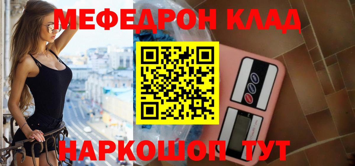 Меф  Избербаш