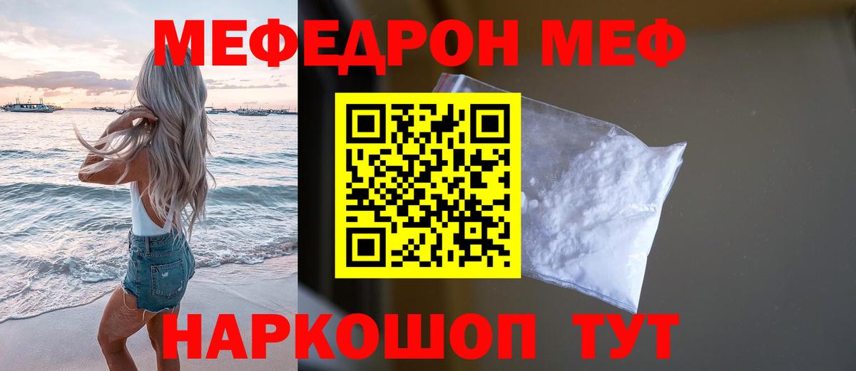 Мефедрон VHQ  blacksprut ССЫЛКА  Вход с VPN  МЕФ  Избербаш  Мефедрон мяу мяу 