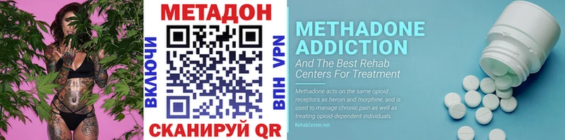 МЕТАДОН methadone  Избербаш 