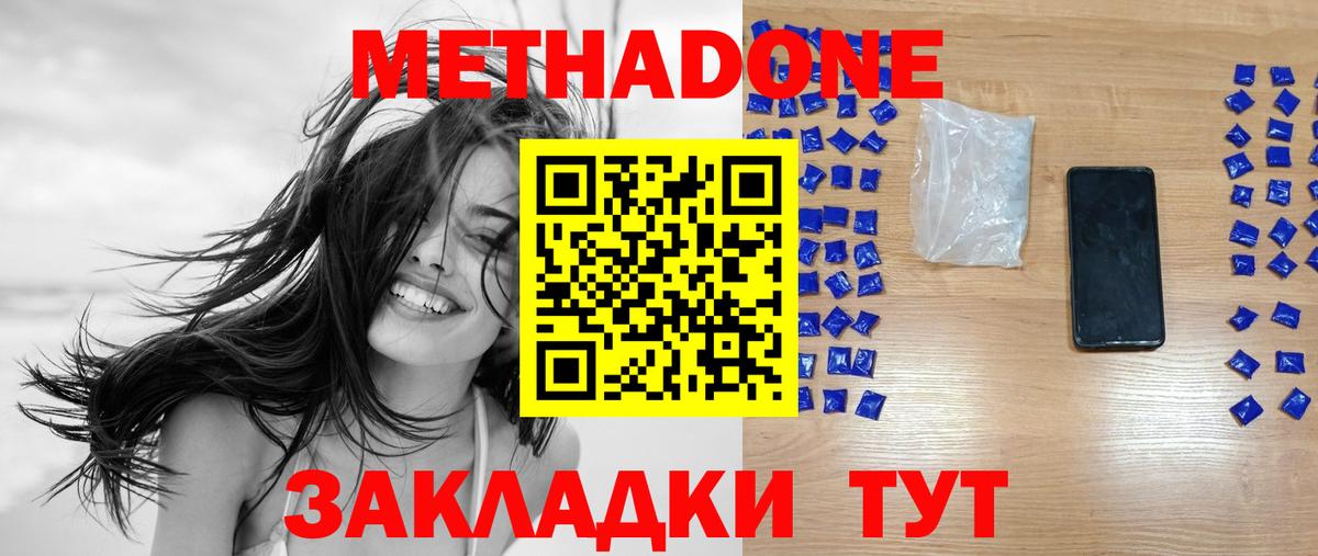 МЕТАДОН белоснежный  Избербаш 