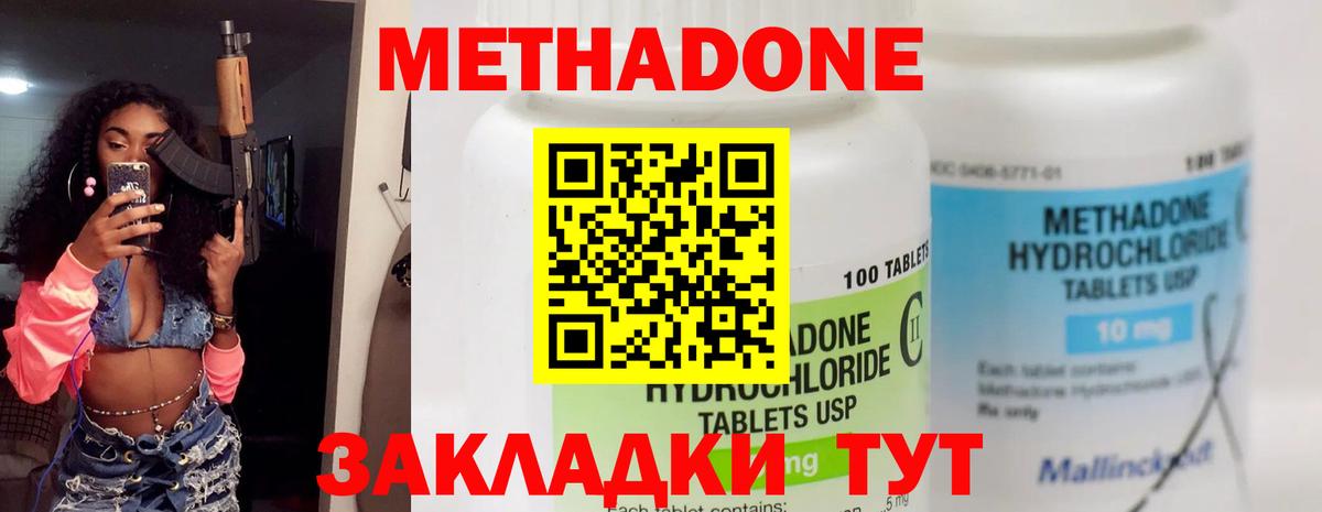 Метадон мёд Избербаш
