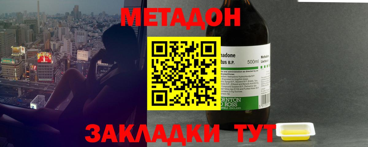Избербаш  МЕТАДОН белоснежный  МЕТАДОН VHQ  Вход с VPN 