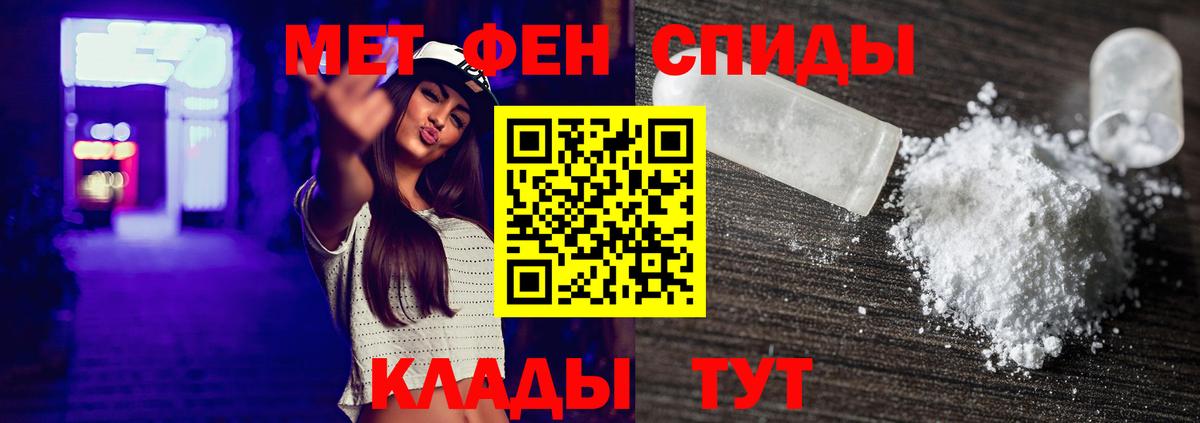 МЕТАМФЕТАМИН пудра Избербаш