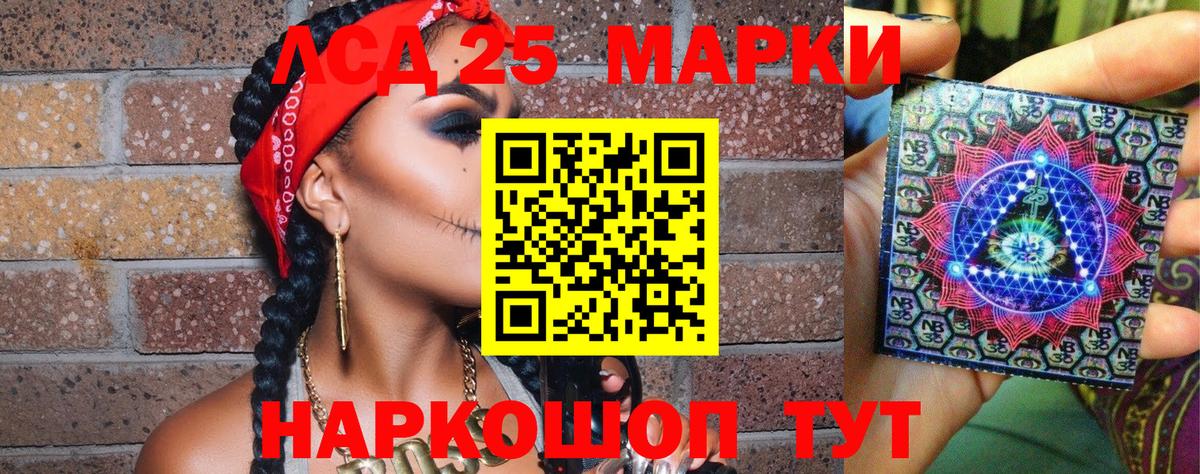 Избербаш  Марки 25I-NBOMe 1500мкг  Вход с VPN 