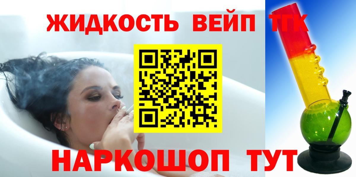 Дистиллят ТГК гашишное масло Избербаш